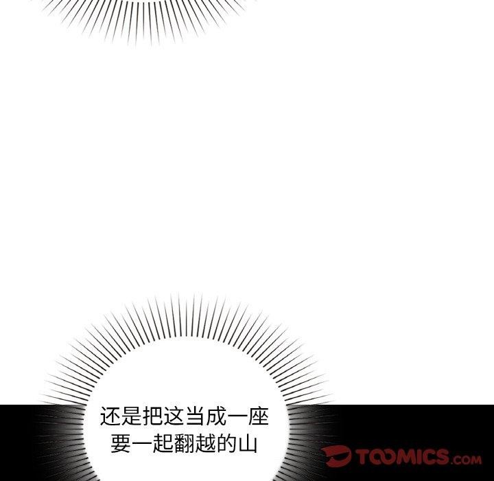 咖啡因 第47話 韩漫图片6