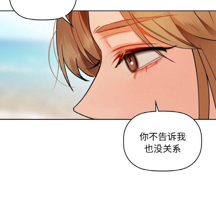 咖啡因 第47話 韩漫图片47
