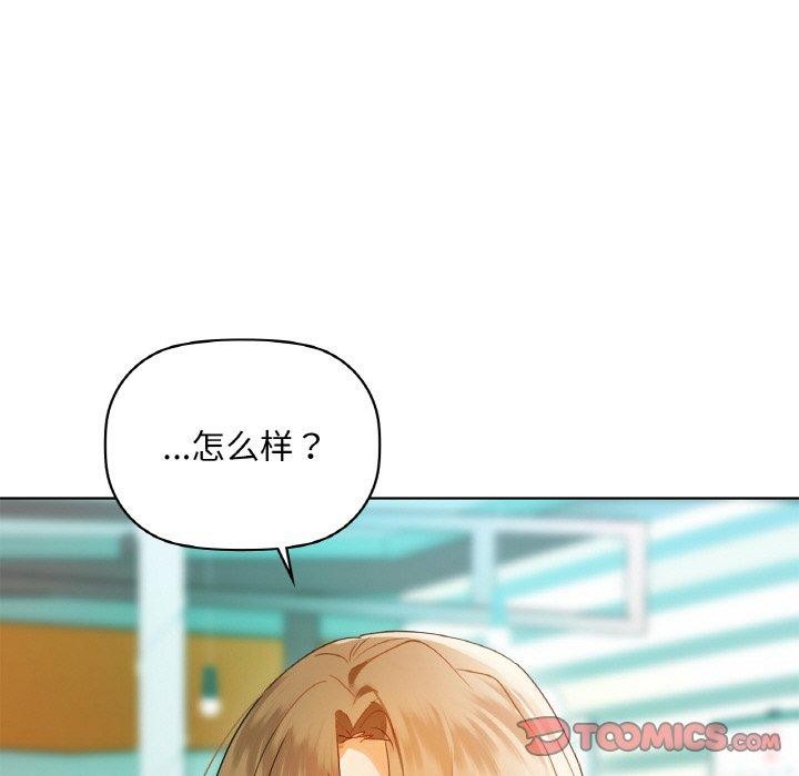 咖啡因 第47話 韩漫图片54