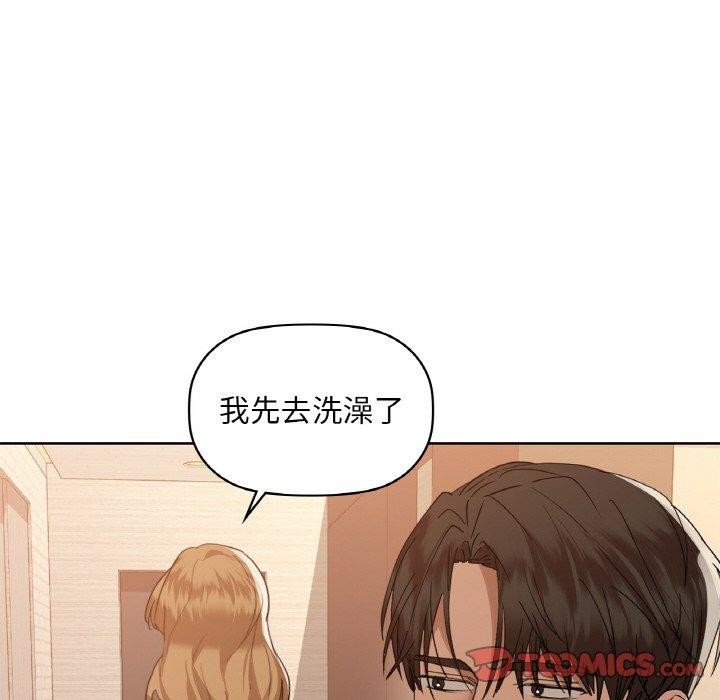 咖啡因 第47話 韩漫图片82