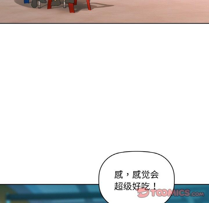 咖啡因 第47話 韩漫图片18