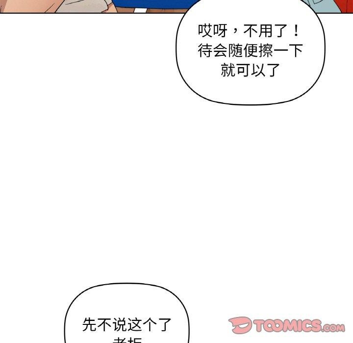 咖啡因 第47話 韩漫图片38