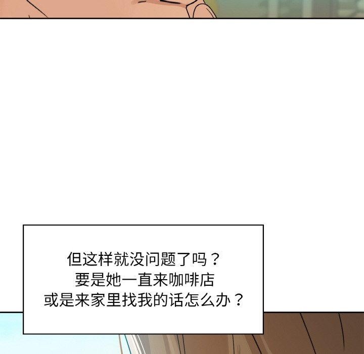 咖啡因 第47話 韩漫图片72
