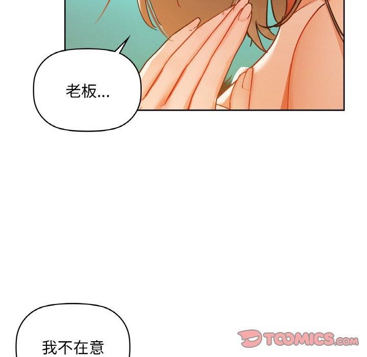 咖啡因 第47話 韩漫图片46