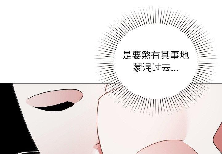 咖啡因 第47話 韩漫图片4