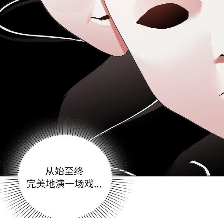 咖啡因 第47話 韩漫图片5