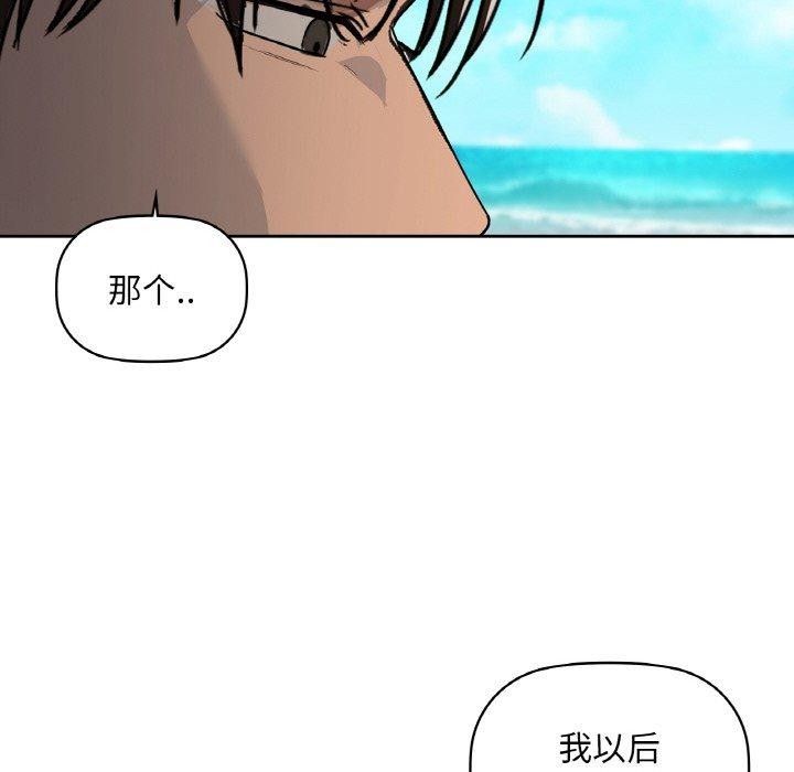 咖啡因 第47話 韩漫图片12