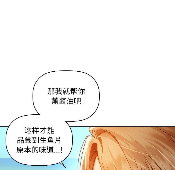 咖啡因 第47話 韩漫图片29
