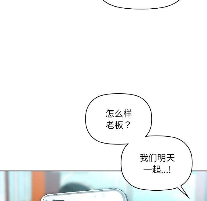 咖啡因 第47話 韩漫图片68