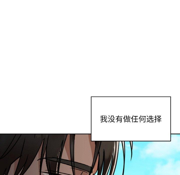 咖啡因 第47話 韩漫图片11