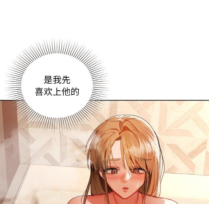 咖啡因 第47話 韩漫图片108