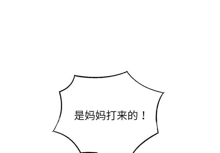 韩漫H漫画 重生之长枪无敌  - 点击阅读 第42话 4