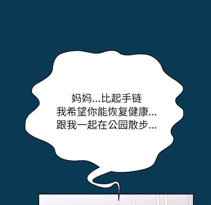 韩漫H漫画 重生之长枪无敌  - 点击阅读 第42话 109
