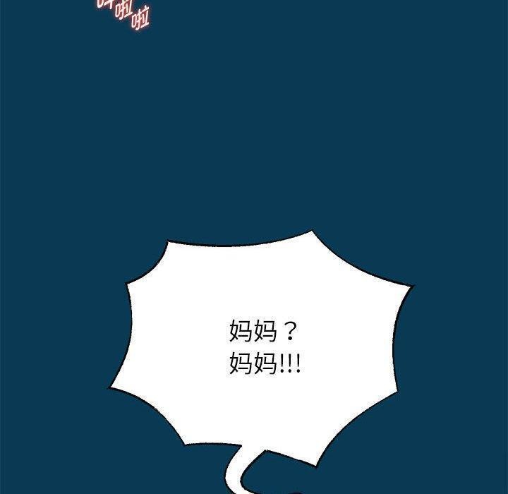 韩漫H漫画 重生之长枪无敌  - 点击阅读 第42话 113