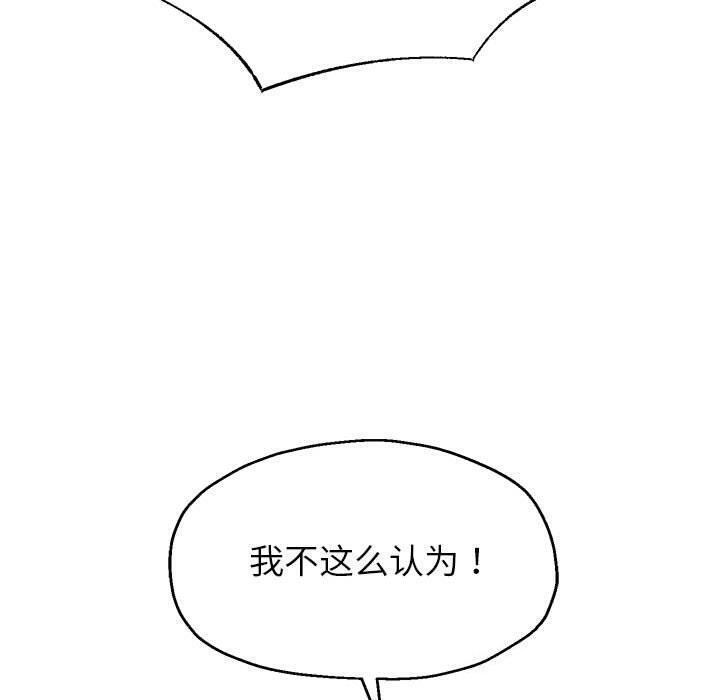 韩漫H漫画 重生之长枪无敌  - 点击阅读 第42话 82