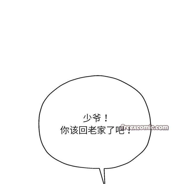 韩漫H漫画 重生之长枪无敌  - 点击阅读 第42话 16