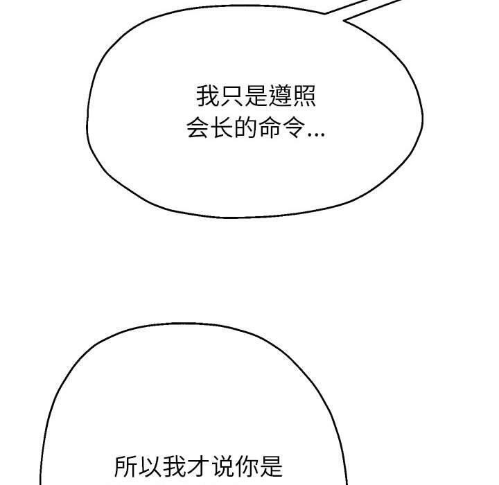 韩漫H漫画 重生之长枪无敌  - 点击阅读 第42话 26