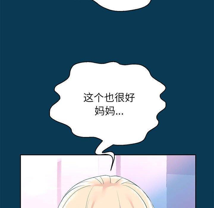 韩漫H漫画 重生之长枪无敌  - 点击阅读 第42话 107
