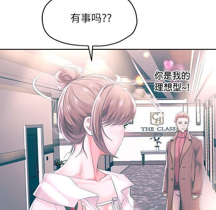 韩漫H漫画 重生之长枪无敌  - 点击阅读 第42话 77