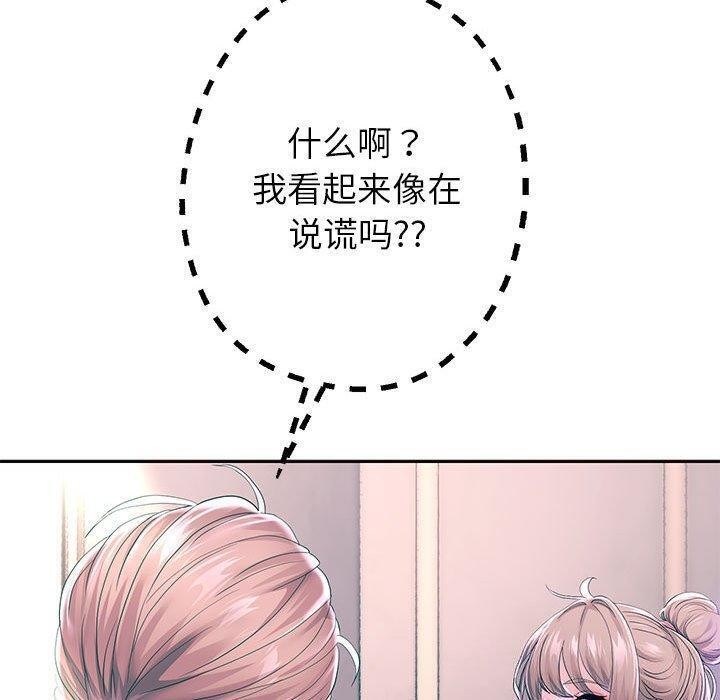 韩漫H漫画 重生之长枪无敌  - 点击阅读 第42话 72