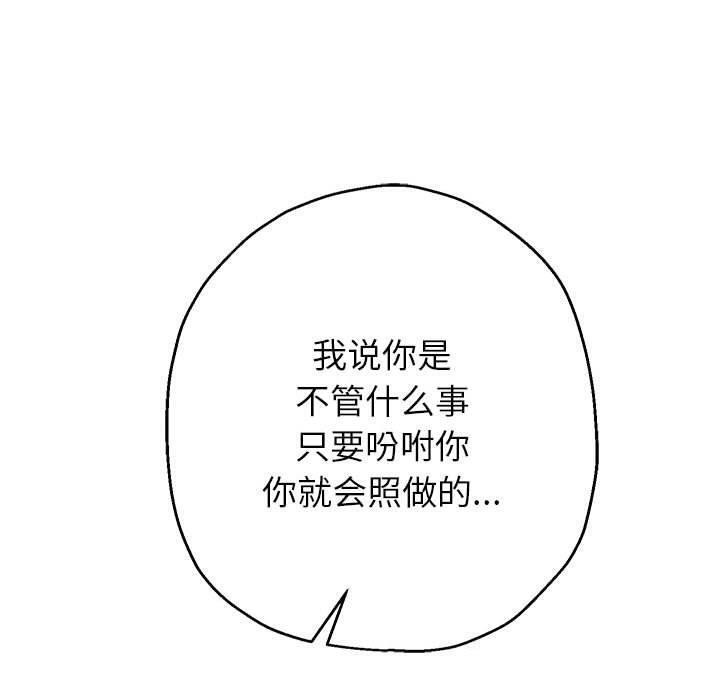 韩漫H漫画 重生之长枪无敌  - 点击阅读 第42话 23