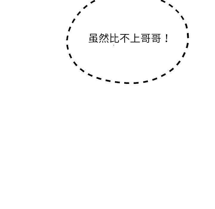 韩漫H漫画 重生之长枪无敌  - 点击阅读 第42话 74