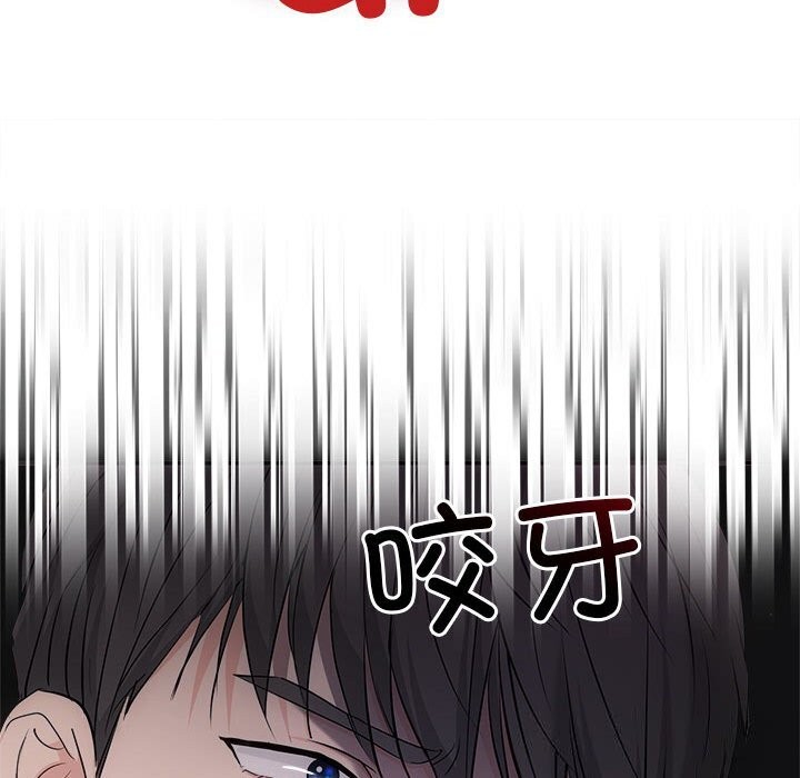 协议关係 第37話 韩漫图片121