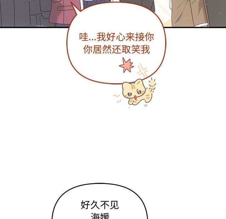 协议关係 第37話 韩漫图片35