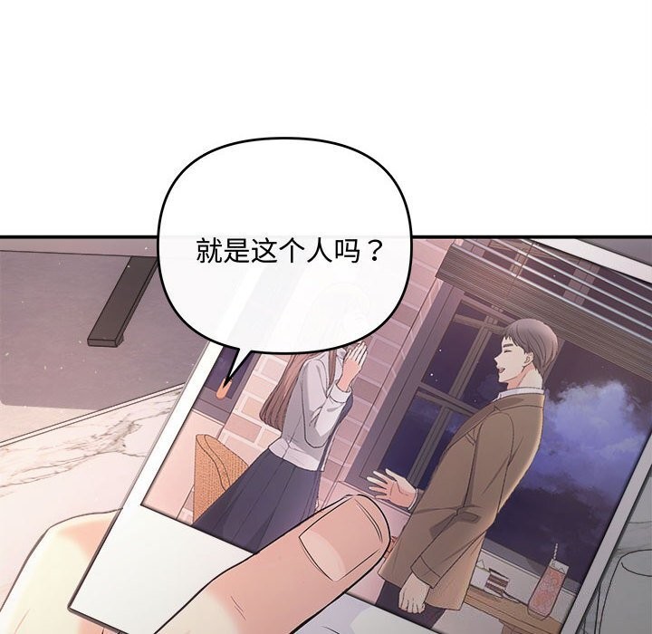 协议关係 第37話 韩漫图片104