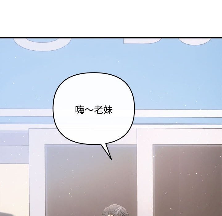 协议关係 第37話 韩漫图片31