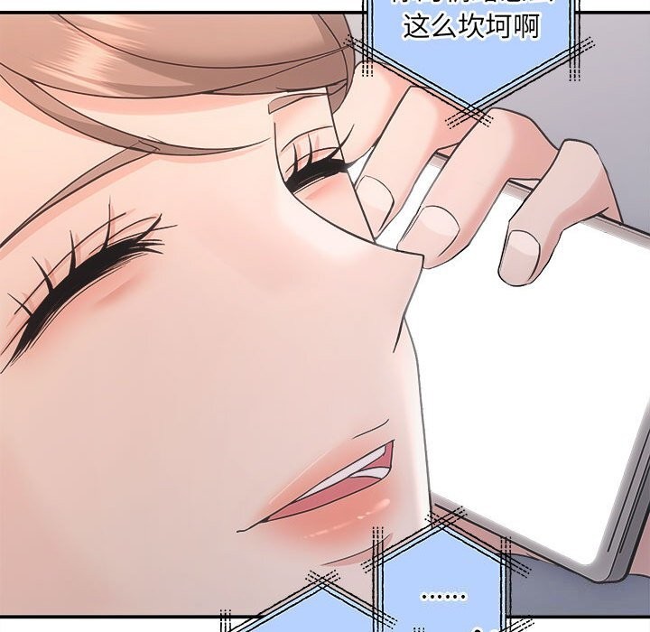 协议关係 第37話 韩漫图片20