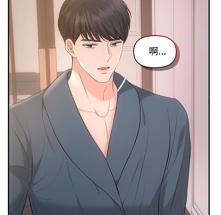 协议关係 第37話 韩漫图片77