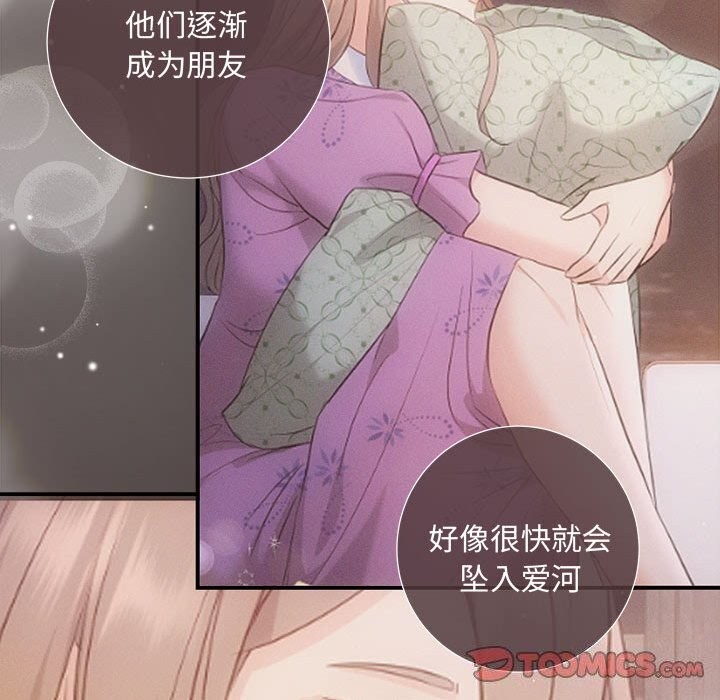 协议关係 第37話 韩漫图片66