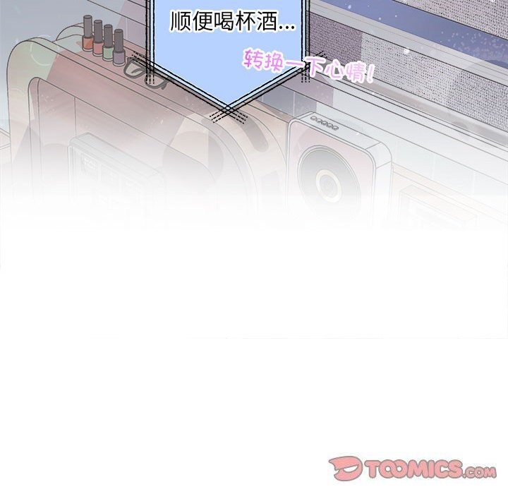 协议关係 第37話 韩漫图片24