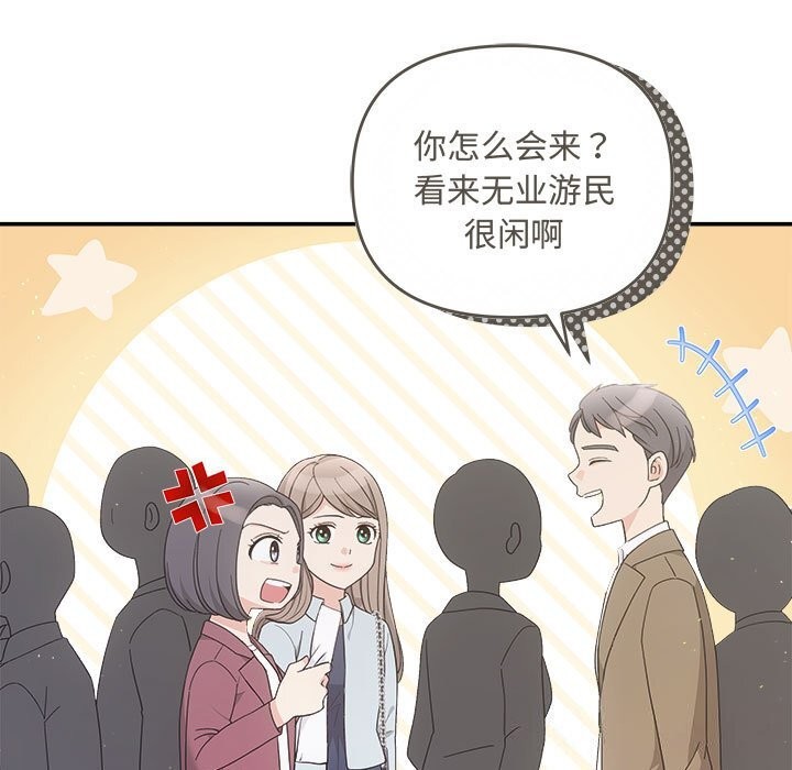 协议关係 第37話 韩漫图片34
