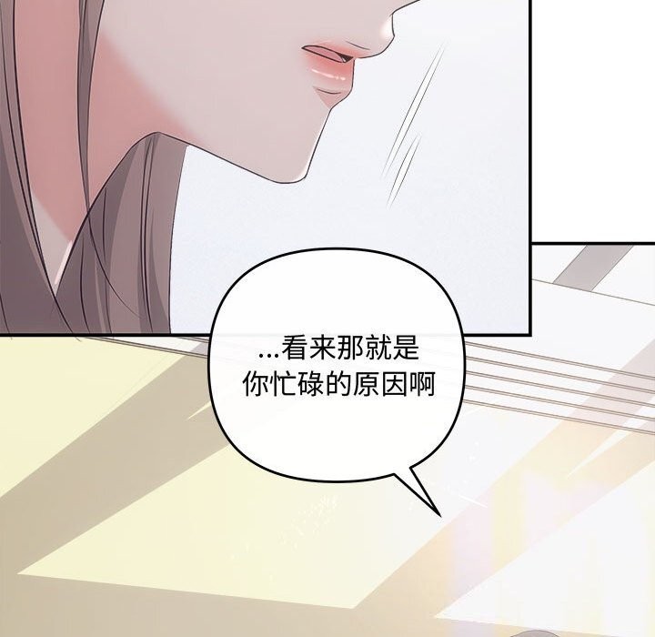 协议关係 第37話 韩漫图片41