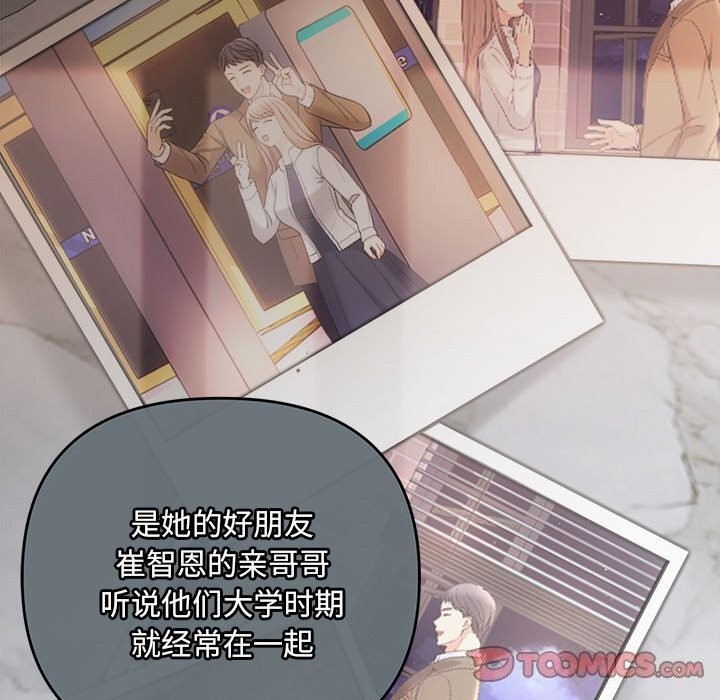 协议关係 第37話 韩漫图片87