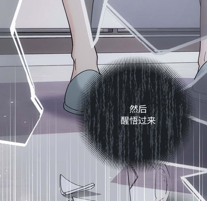 协议关係 第37話 韩漫图片128