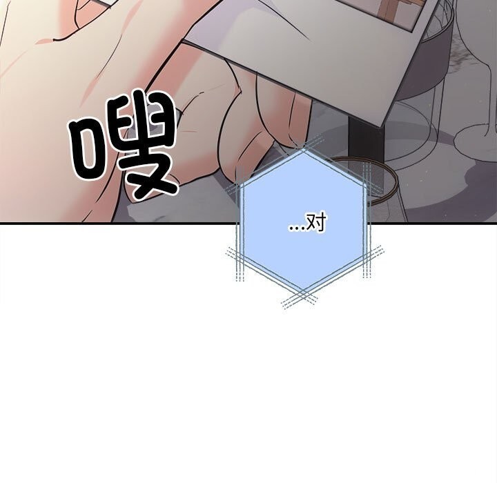 协议关係 第37話 韩漫图片105