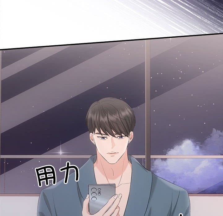 协议关係 第37話 韩漫图片115