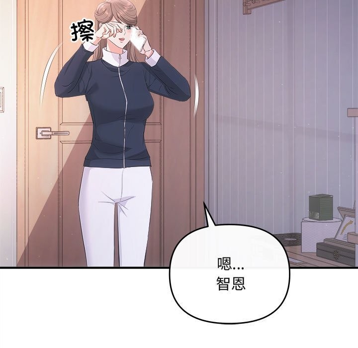 协议关係 第37話 韩漫图片13
