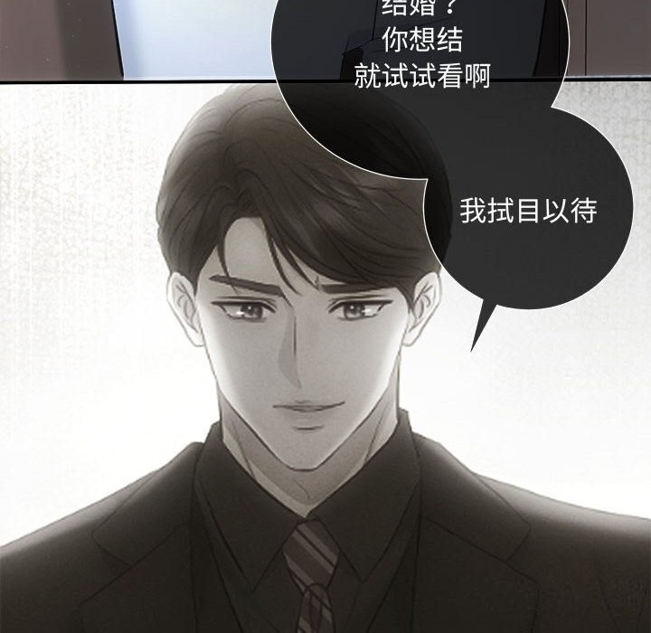 协议关係 第37話 韩漫图片6