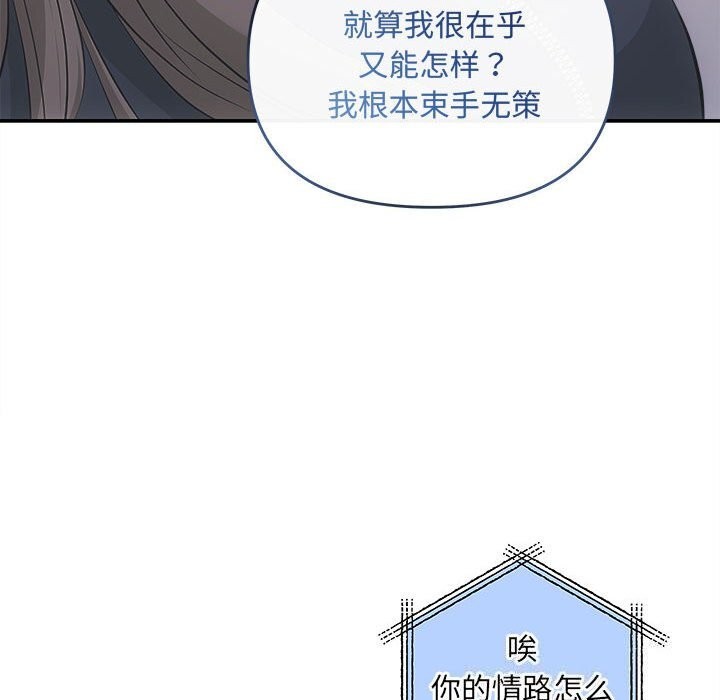 协议关係 第37話 韩漫图片19