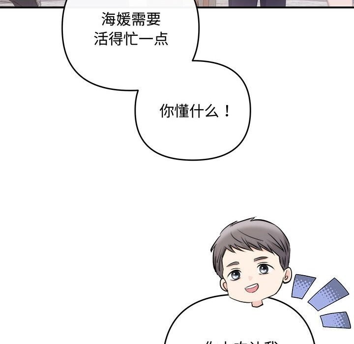 协议关係 第37話 韩漫图片39