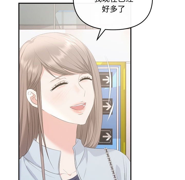 协议关係 第37話 韩漫图片44
