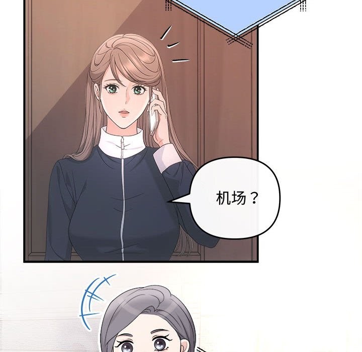 协议关係 第37話 韩漫图片22