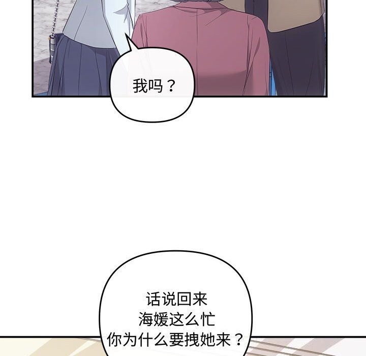 协议关係 第37話 韩漫图片37