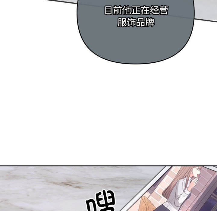 协议关係 第37話 韩漫图片89