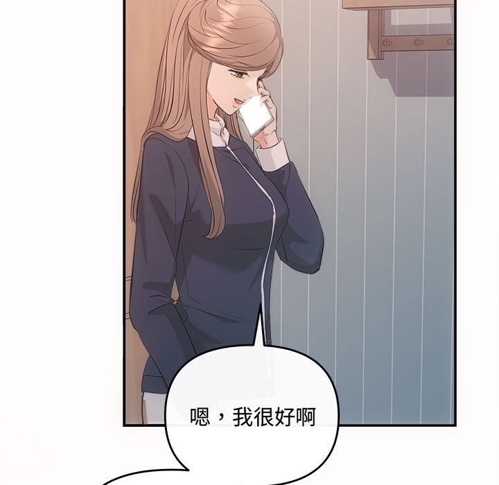 协议关係 第37話 韩漫图片15