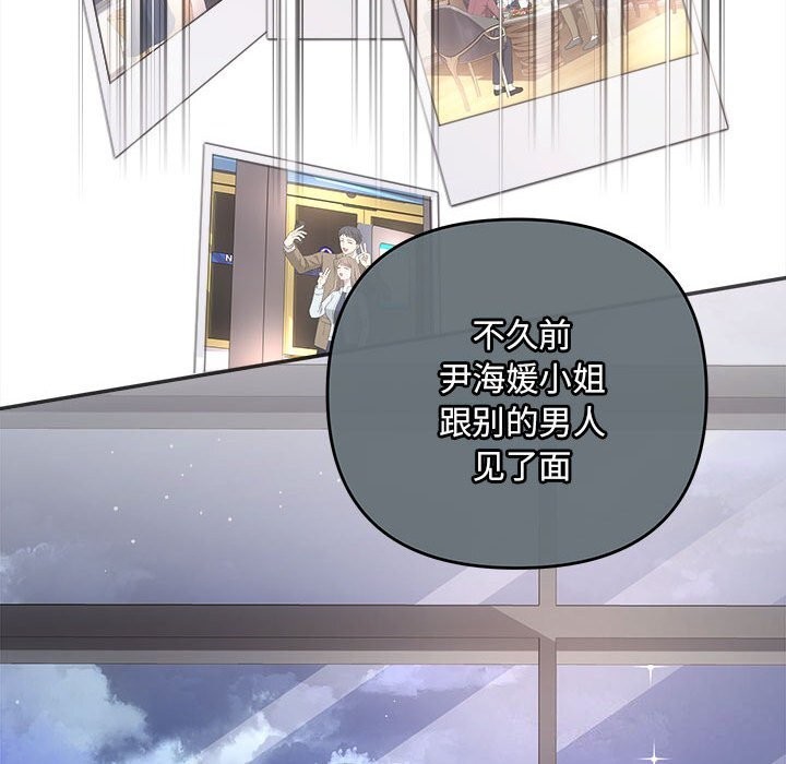 协议关係 第37話 韩漫图片84